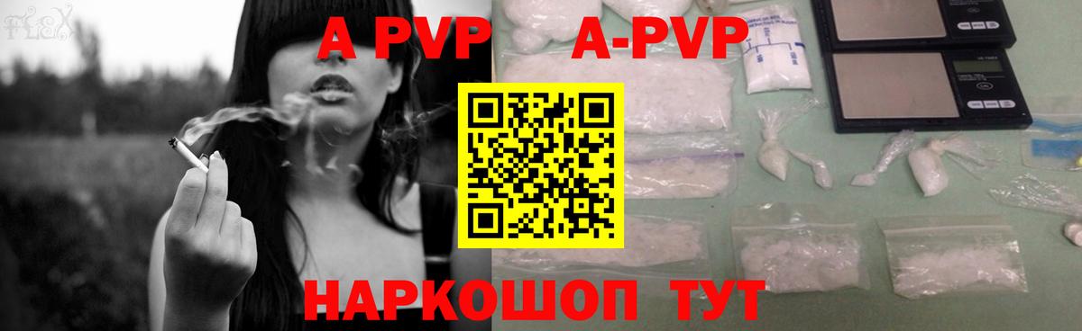 Alfa_PVP  APVP Crystall  Бор  Вход с VPN  A PVP Соль 