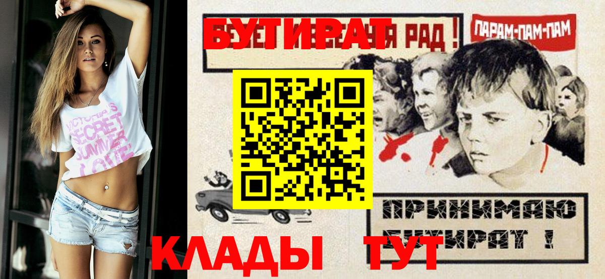 Бутират вода Бор