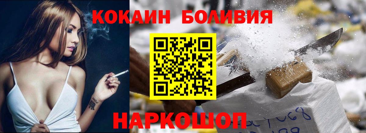 COCAIN  Cocaine Боливия  Кокаин Columbia  Вход с VPN  Бор 
