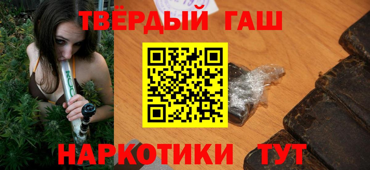 Бор  Гашиш 40% ТГК  Вход с VPN 