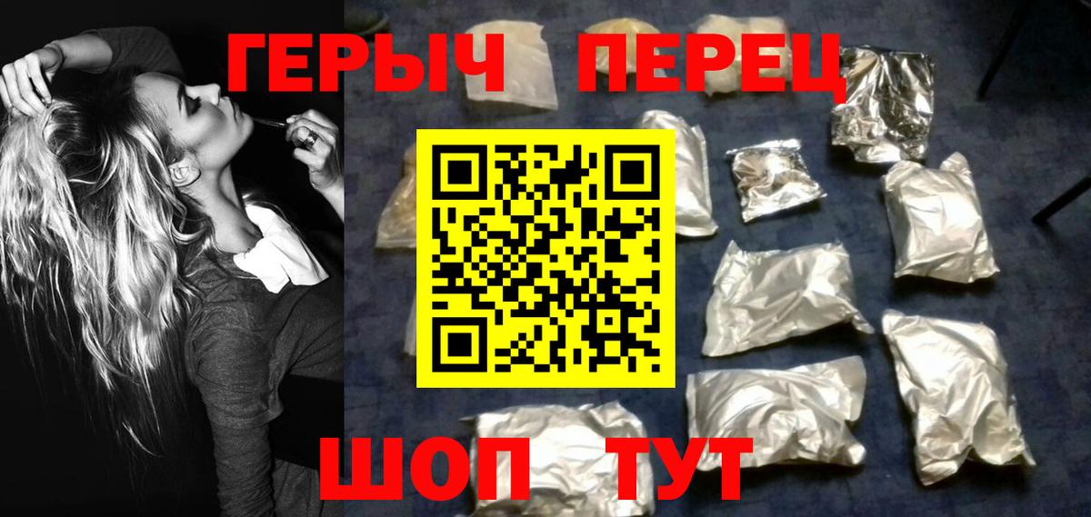 ГЕРОИН хмурый Бор
