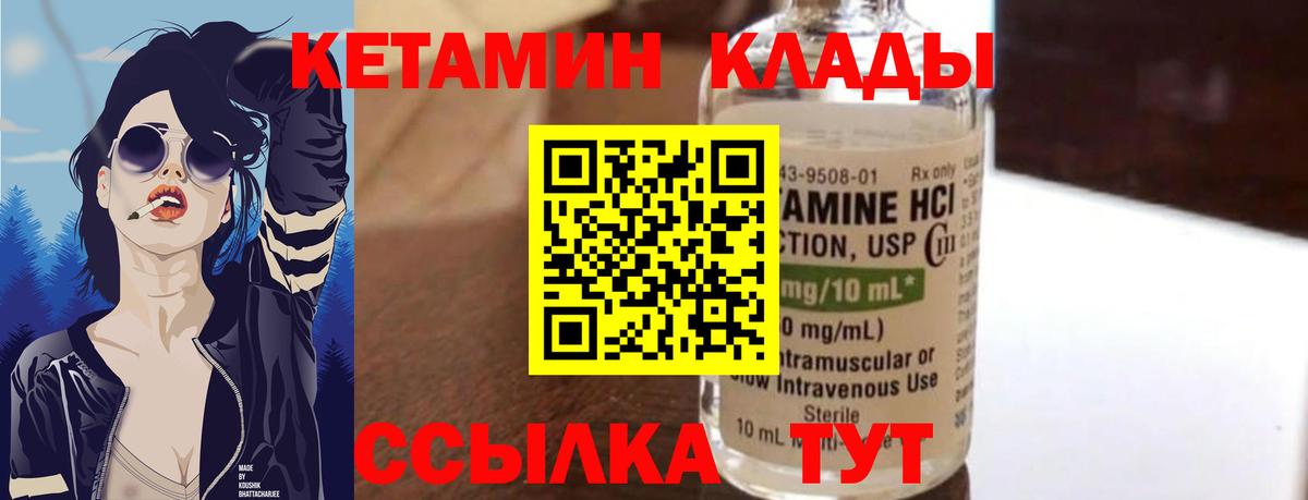 КЕТАМИН VHQ Бор