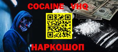 меф VHQ Тверь