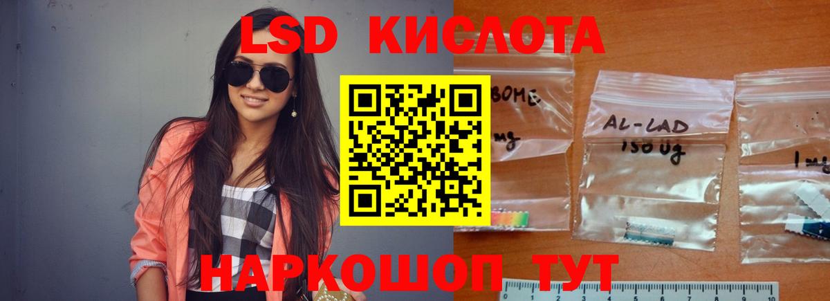 LSD-25 экстази ecstasy Бор