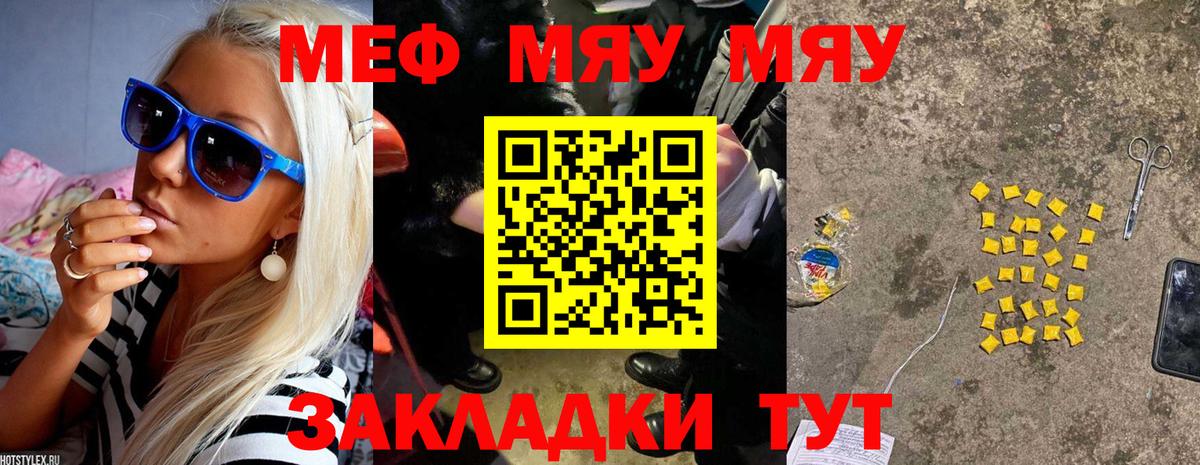 МЕФ мука Бор