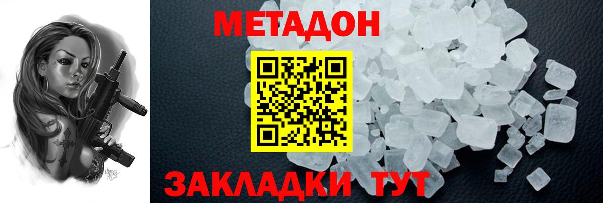 ссылка на мегу вход  Вход с VPN  Бор  МЕТАДОН methadone 