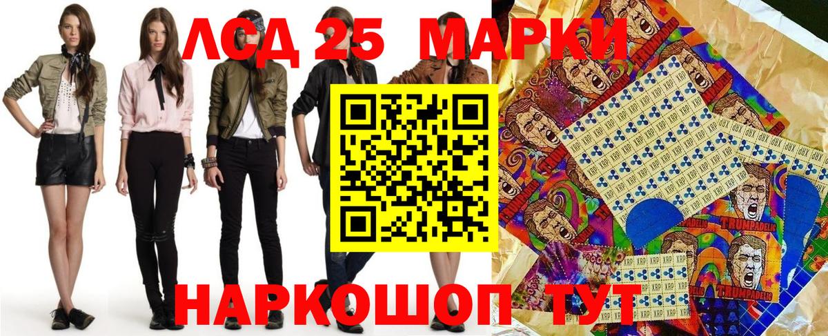 Марки NBOMe 1500мкг Бор