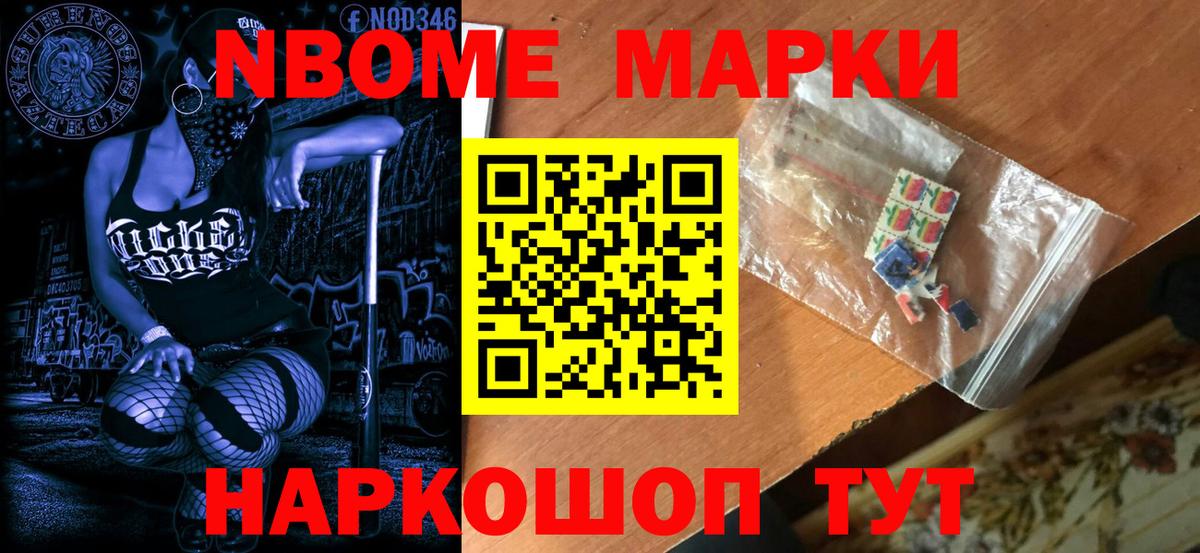 Бор  Марки NBOMe 1,5мг  Марки NBOMe 1,5мг  Наркотические марки  Вход с VPN 