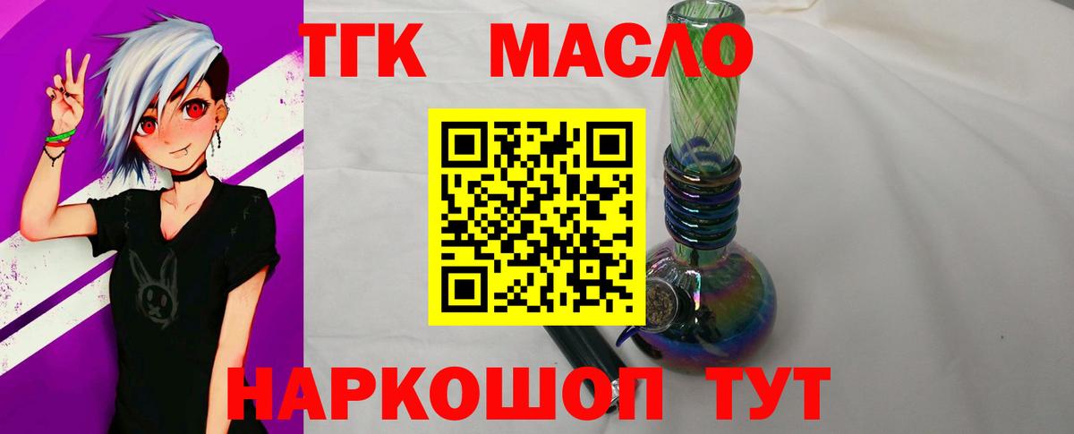 Бор  ТГК вейп  Вход с VPN  ТГК гашишное масло 