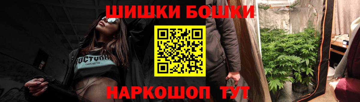 Бошки Шишки индика  Бошки Шишки LSD WEED  Шишки марихуана конопля  Бор  Вход с VPN 